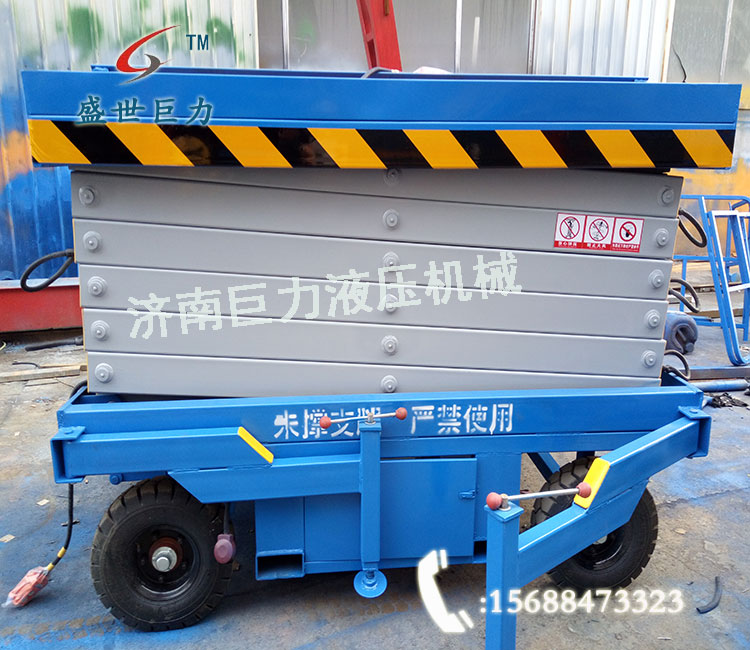 移动式起落机